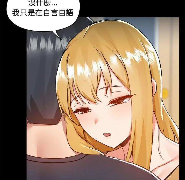 漫画《爱打游戏的姊姊》第62话第30张图