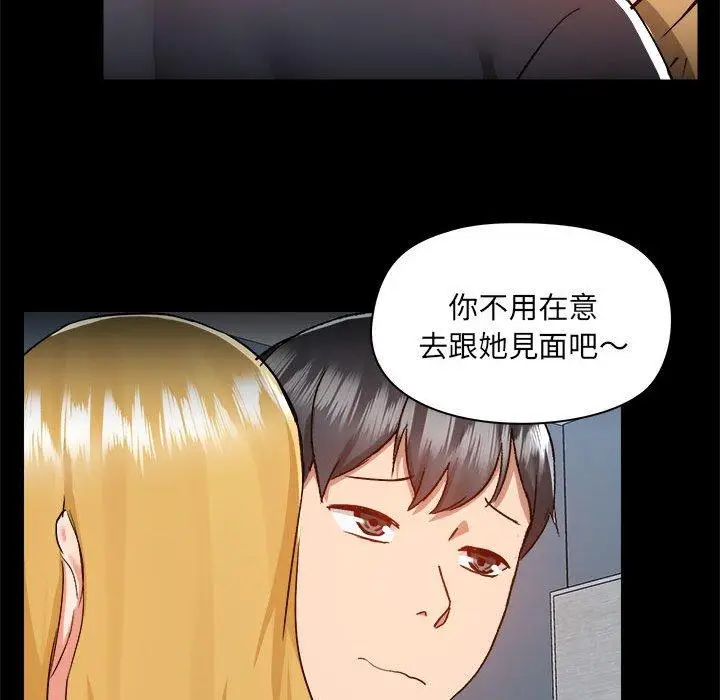 漫画《爱打游戏的姊姊》第62话第31张图
