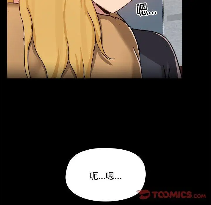 漫画《爱打游戏的姊姊》第62话第32张图