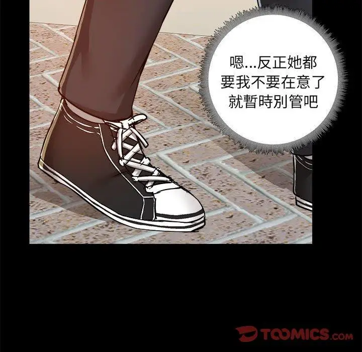 漫画《爱打游戏的姊姊》第62话第38张图