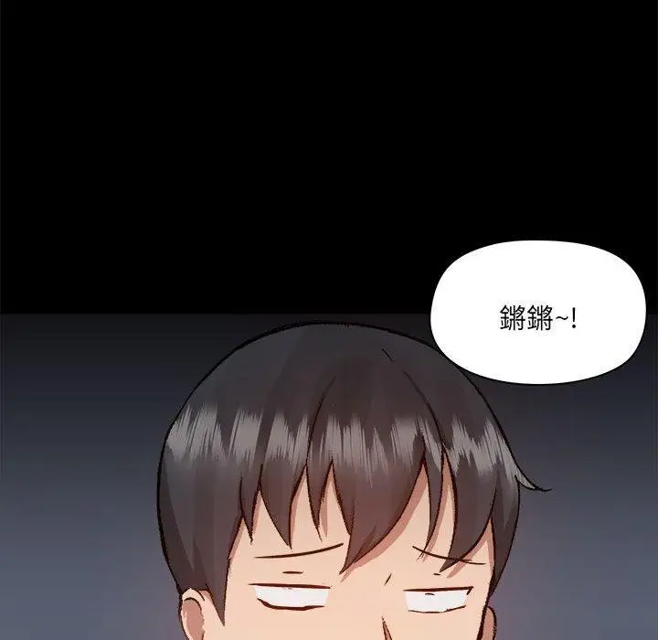 漫画《爱打游戏的姊姊》第62话第47张图