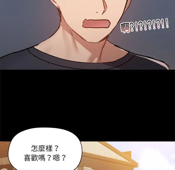 漫画《爱打游戏的姊姊》第62话第48张图