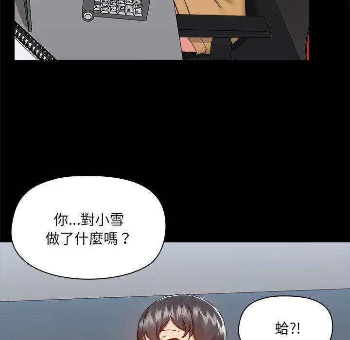 漫画《爱打游戏的姊姊》第62话第5张图