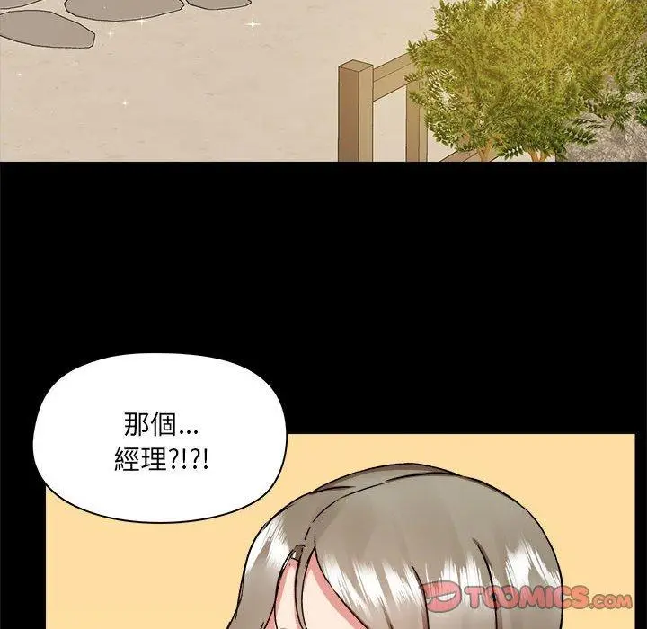 漫画《爱打游戏的姊姊》第62话第50张图