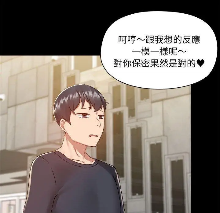漫画《爱打游戏的姊姊》第62话第52张图