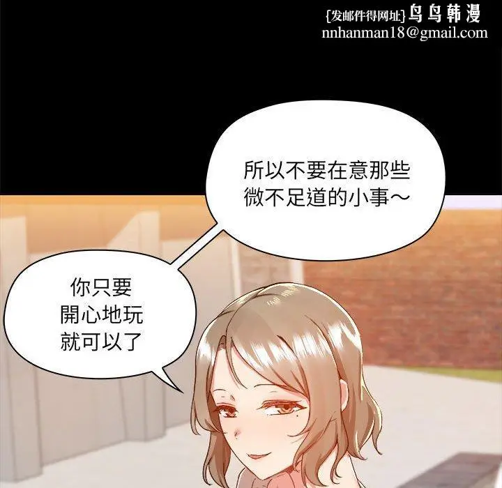 漫画《爱打游戏的姊姊》第62话第55张图