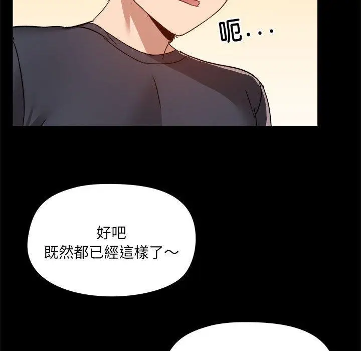 漫画《爱打游戏的姊姊》第62话第58张图