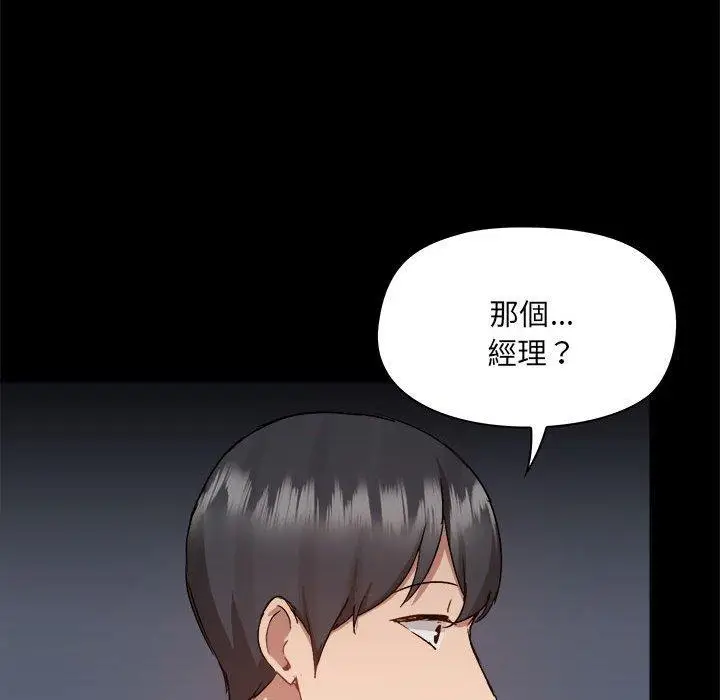 漫画《爱打游戏的姊姊》第62话第60张图