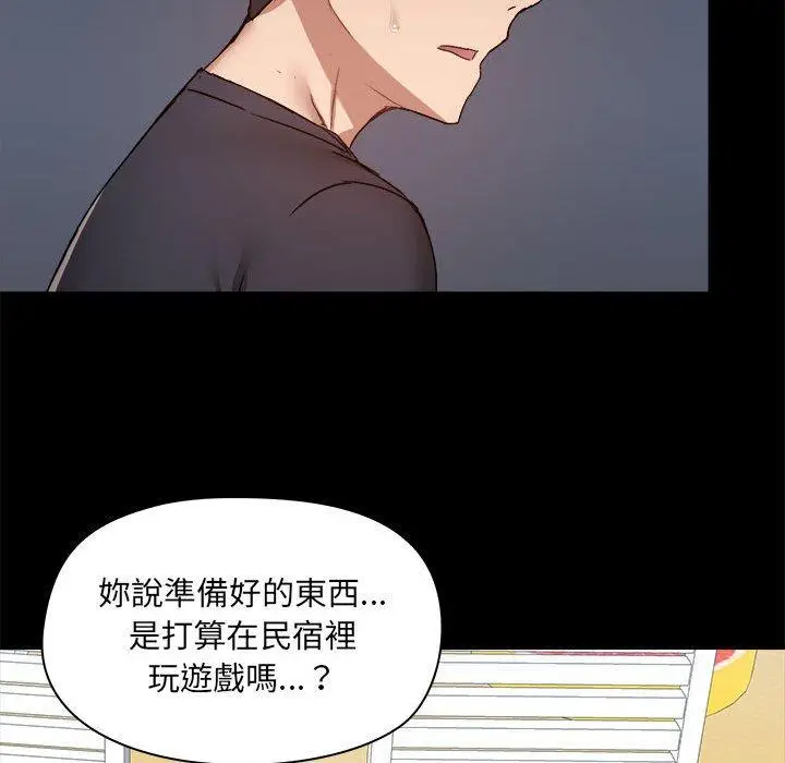 漫画《爱打游戏的姊姊》第62话第61张图