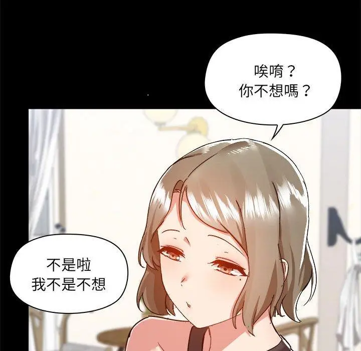 漫画《爱打游戏的姊姊》第62话第63张图