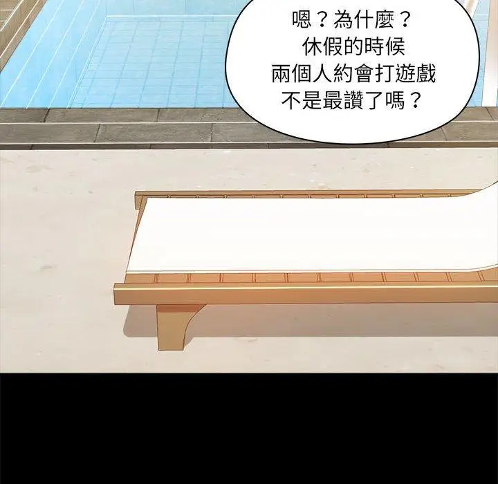 漫画《爱打游戏的姊姊》第62话第65张图