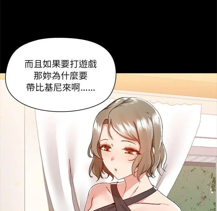 漫画《爱打游戏的姊姊》第62话第66张图
