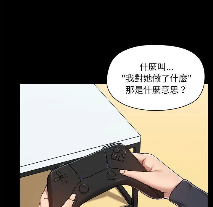 漫画《爱打游戏的姊姊》第62话第7张图