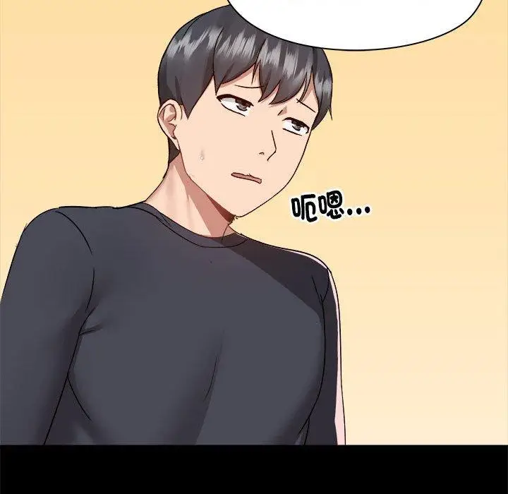 漫画《爱打游戏的姊姊》第62话第70张图