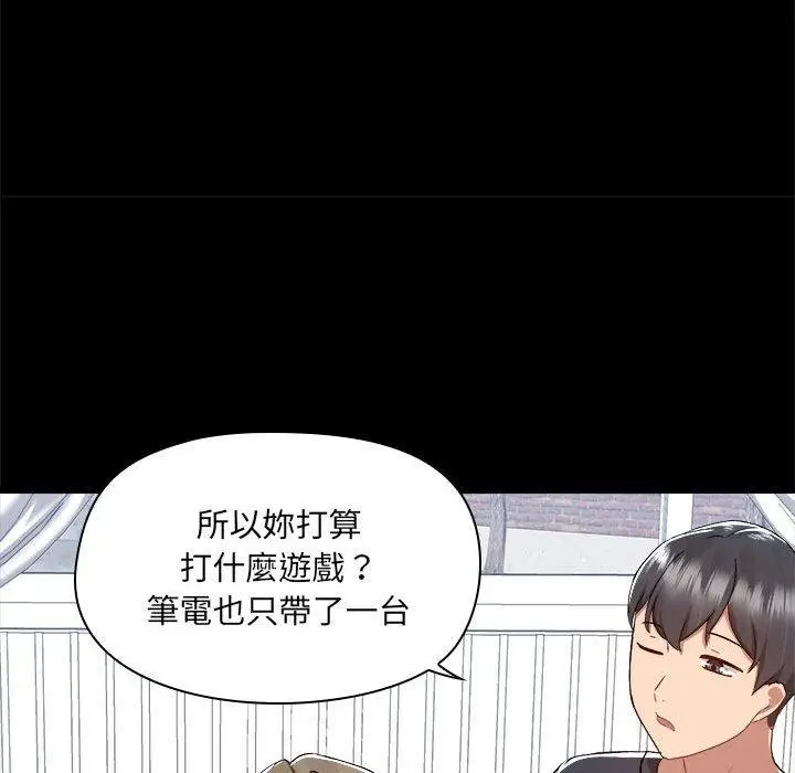 漫画《爱打游戏的姊姊》第62话第71张图
