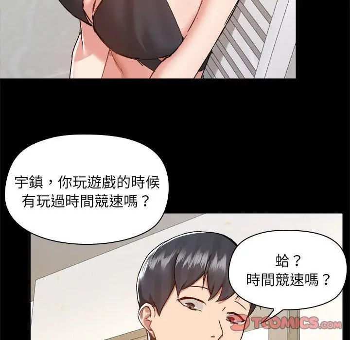 漫画《爱打游戏的姊姊》第62话第74张图