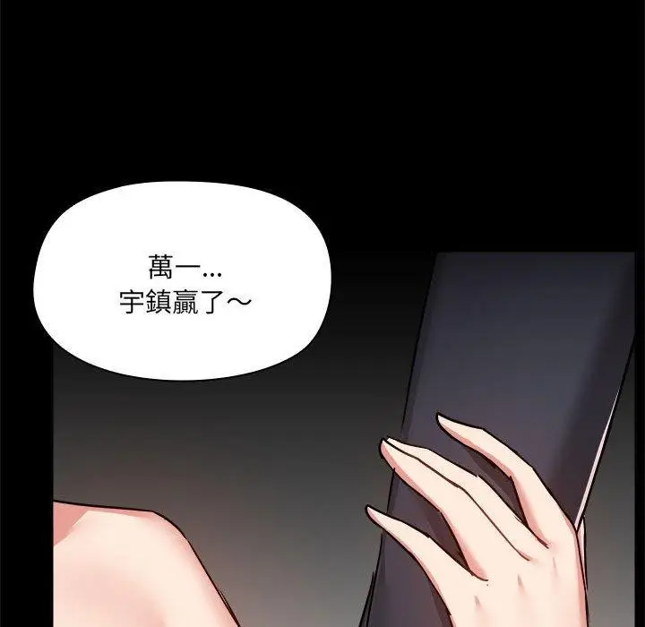 漫画《爱打游戏的姊姊》第62话第79张图