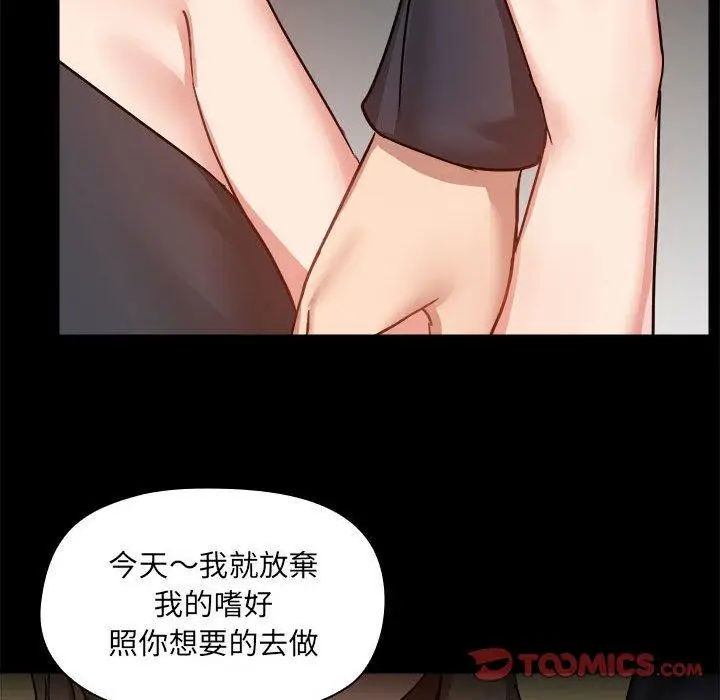 漫画《爱打游戏的姊姊》第62话第80张图