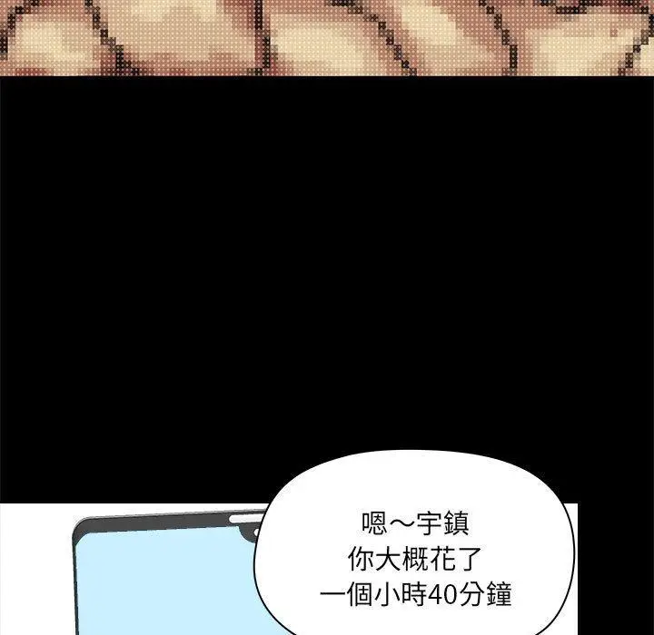 漫画《爱打游戏的姊姊》第62话第88张图