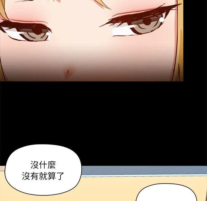 漫画《爱打游戏的姊姊》第62话第9张图