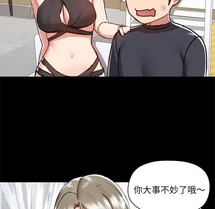 漫画《爱打游戏的姊姊》第62话第91张图