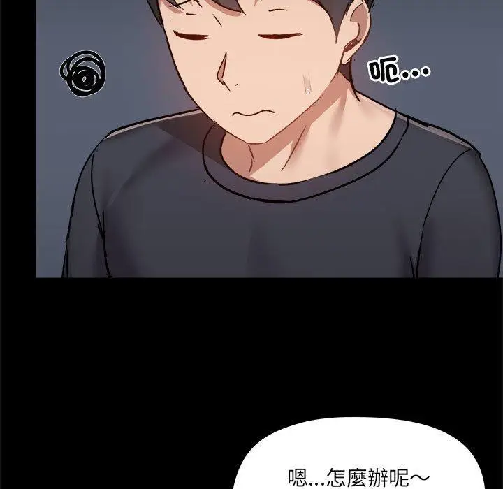漫画《爱打游戏的姊姊》第62话第94张图