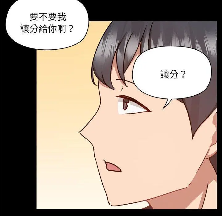 漫画《爱打游戏的姊姊》第62话第97张图