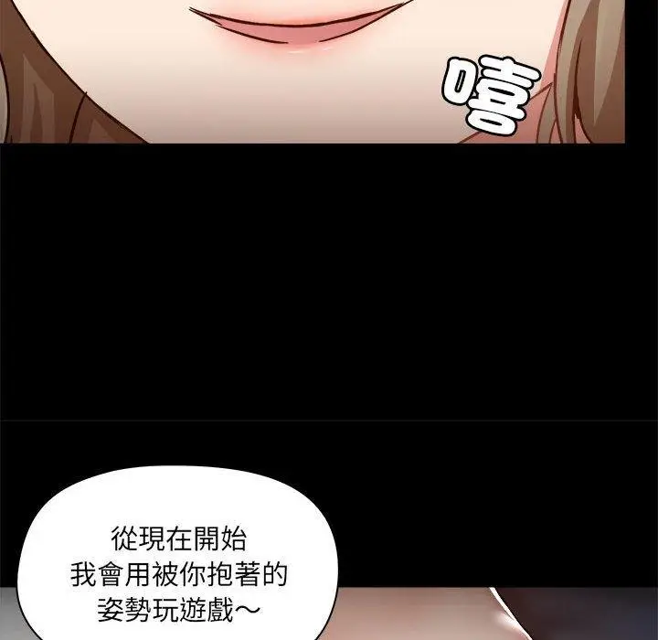 漫画《爱打游戏的姊姊》第62话第99张图