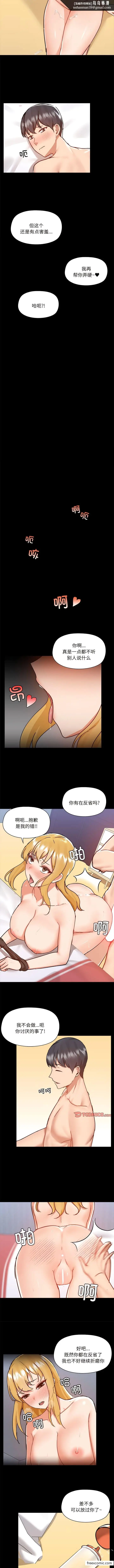 漫画《爱打游戏的姊姊》第76话第5张图