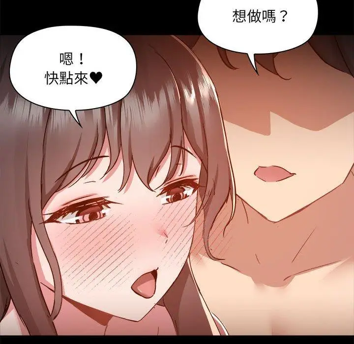漫画《爱打游戏的姊姊》第60话第10张图