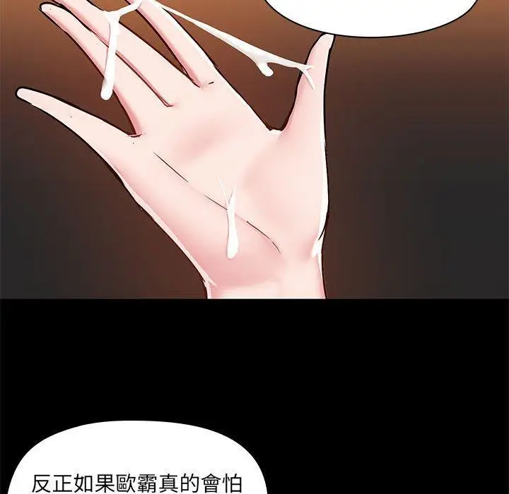 漫画《爱打游戏的姊姊》第60话第101张图