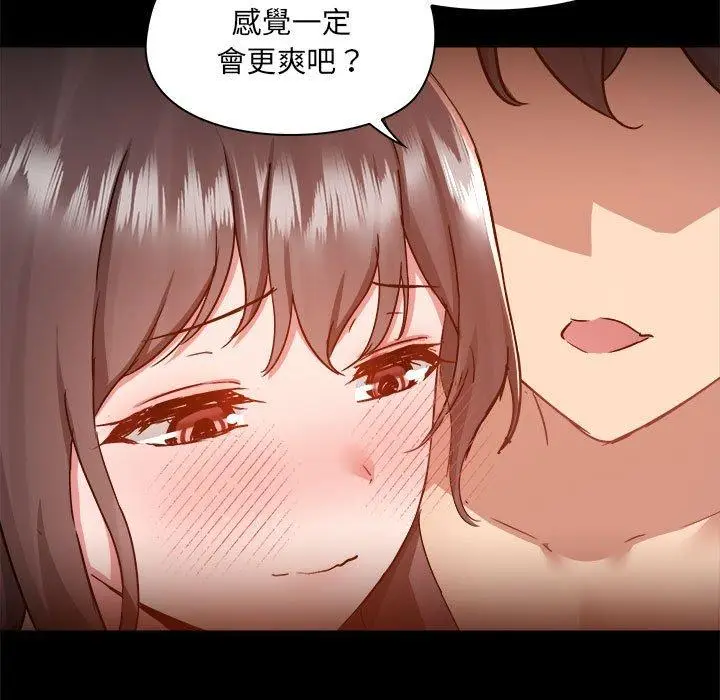漫画《爱打游戏的姊姊》第60话第13张图