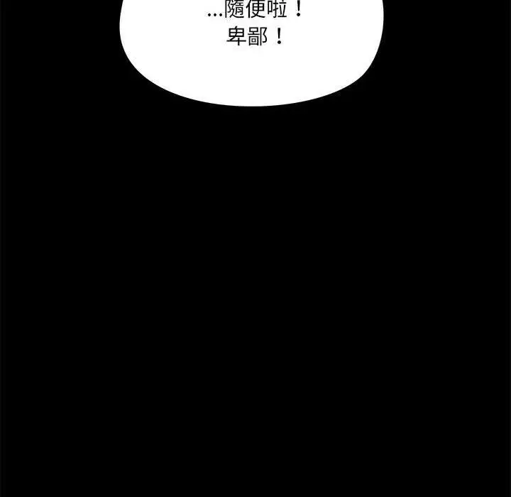 漫画《爱打游戏的姊姊》第60话第17张图