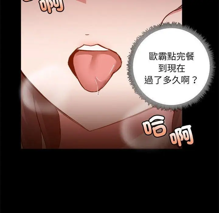 漫画《爱打游戏的姊姊》第60话第21张图
