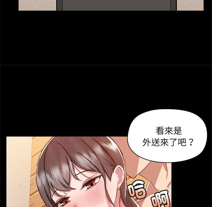 漫画《爱打游戏的姊姊》第60话第27张图