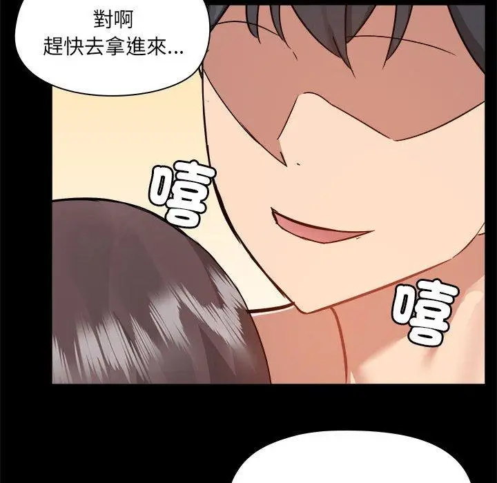 漫画《爱打游戏的姊姊》第60话第29张图