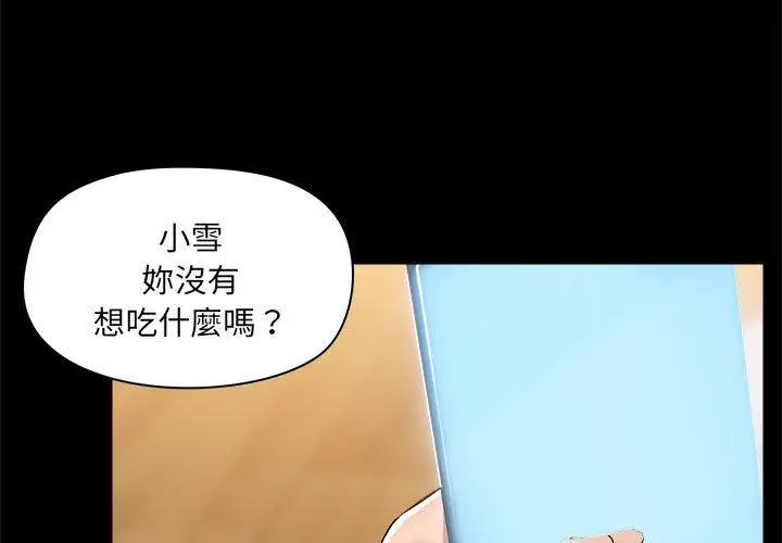 漫画《爱打游戏的姊姊》第60话第3张图