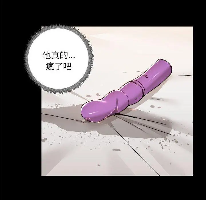 漫画《爱打游戏的姊姊》第60话第35张图