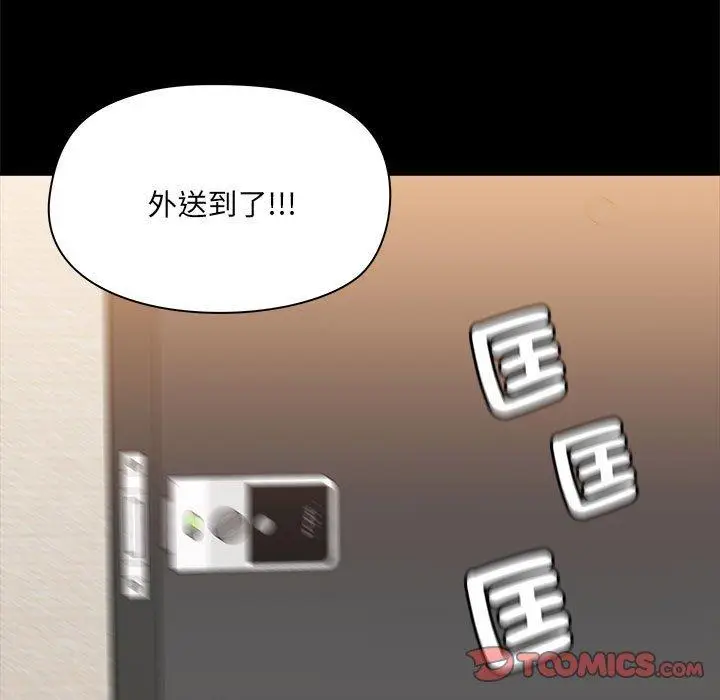 漫画《爱打游戏的姊姊》第60话第38张图