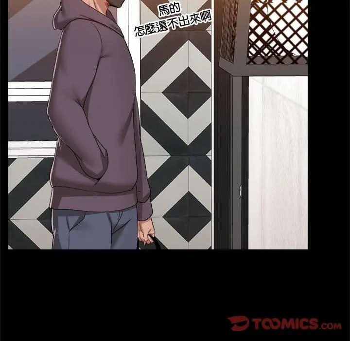 漫画《爱打游戏的姊姊》第60话第44张图