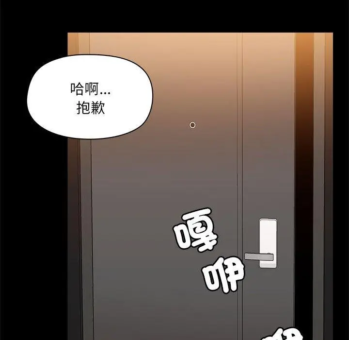漫画《爱打游戏的姊姊》第60话第45张图