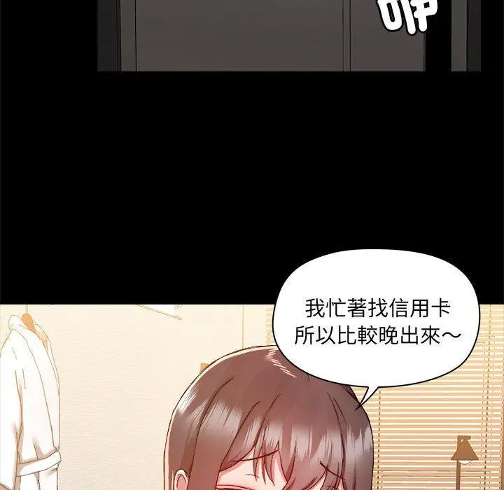 漫画《爱打游戏的姊姊》第60话第46张图