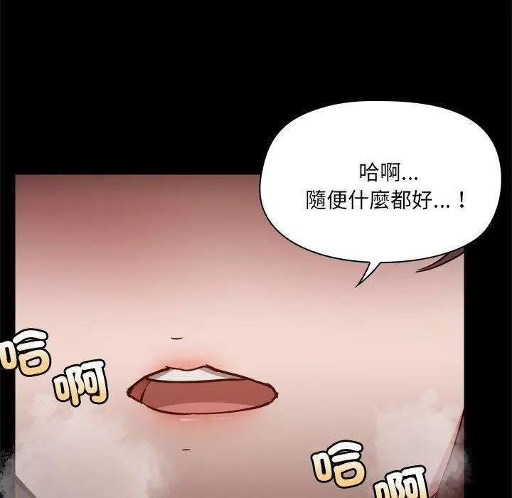 漫画《爱打游戏的姊姊》第60话第5张图