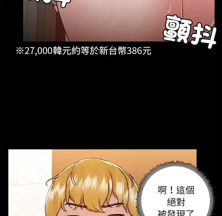 漫画《爱打游戏的姊姊》第60话第51张图