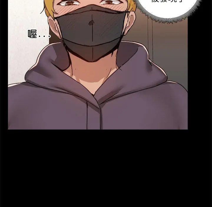 漫画《爱打游戏的姊姊》第60话第52张图