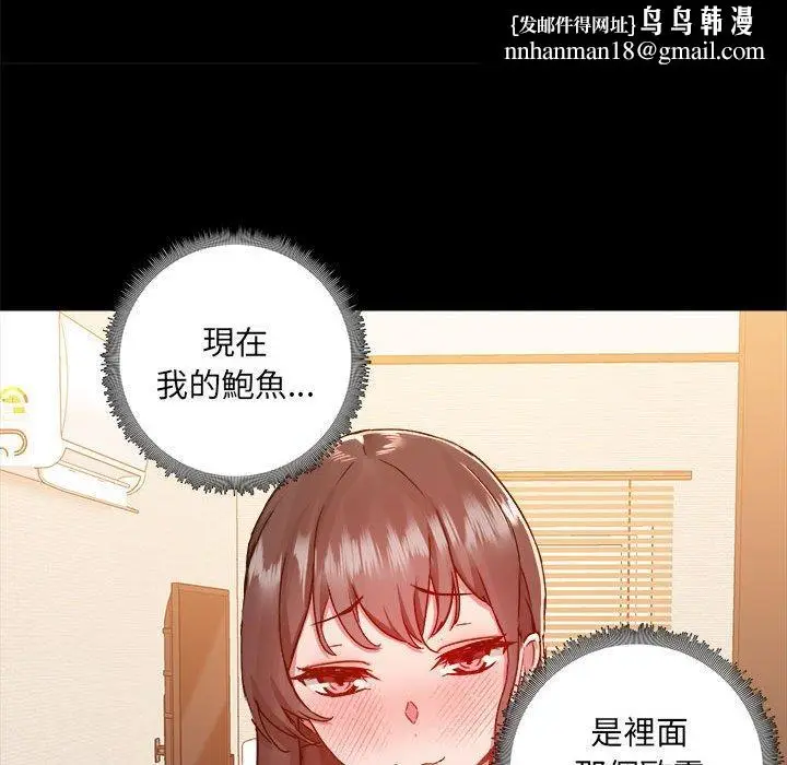 漫画《爱打游戏的姊姊》第60话第54张图