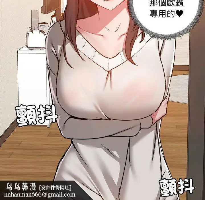 漫画《爱打游戏的姊姊》第60话第55张图