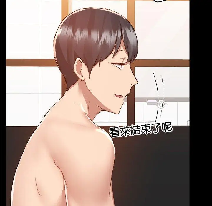 漫画《爱打游戏的姊姊》第60话第57张图