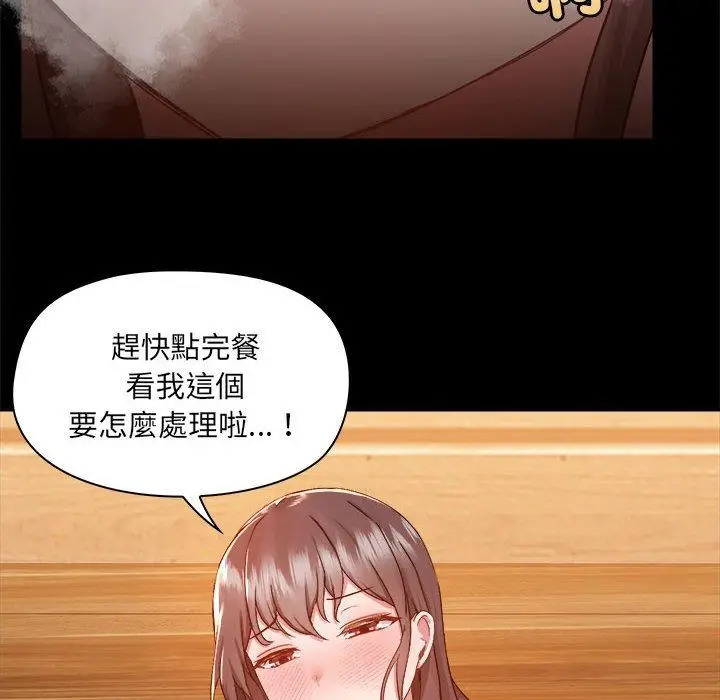 漫画《爱打游戏的姊姊》第60话第6张图