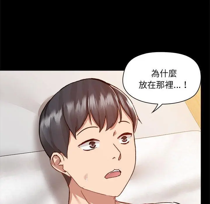 漫画《爱打游戏的姊姊》第60话第60张图